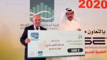 جائزة منظمة المجتمع العلمي العربي- الدوحة (العربي الجديد)