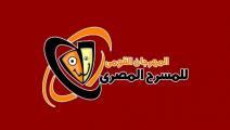 الدورة الثالثة عشر للمهرجان القومي للمسرح المصري تنطلق في 20 ديسمبر الجاري (فيسبوك)