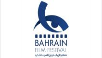 مهرجان البحرين السينمائي- فيسبوك