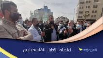 اعتصام الأطباء الفلسطينيين أمام مجلس الوزراء