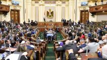 مجلس النواب المصري (المجلس)