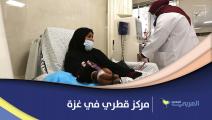 مركز "نورة الكعبي".. تمويل قطري يخفف أوجاع مرضى الكلى شمال غزة