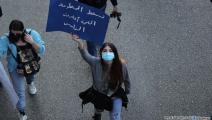 تظاهرات لبنان/سياسة/حسين بيضون