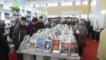 معرض الجزائر الدولي للكتاب - القسم الثقافي