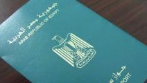 يرفض القضاء المصري دعاوى المصريين بخصوص رفض تجديد جوازات سفرهم (فيسبوك)