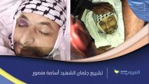 فلسطينيون يشيعون جثمان الشهيد أسامة منصور