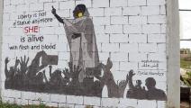 غرافيتي في السودان - القسم الثقافي