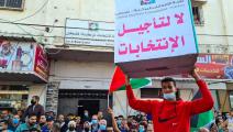 من تظاهرة في غزة سبقت إعلان تأجيل الانتخابات (عبد الحكيم أبو رياش)