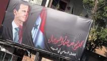 عمد أهالي السويداء إلى تشويه صور الأسد التي تم تعليقها استعداداً للانتخابات (فيسبوك)