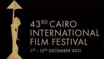 من المقرر أن تقام الدورة 43 لمهرجان القاهرة السينمائي من1إلى 10ديسمبر 2021 (فيسبوك)