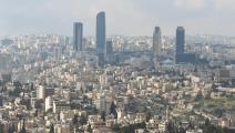 انخفاض الاستثمارات الأجنبية بالعقارات الأردنية (getty)
