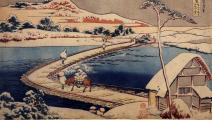 جسر فونا بإقليم كوزوكا في عمل لـ هوكوساي، 1834 تقريباً