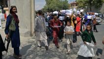 أفغانيات يتظاهرن في كابول (هوشانغ هاشمي/ فرانس برس)