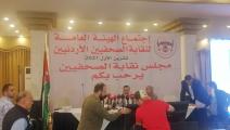 فوز راكان السعايدة بمنصب نقيب الصحافيين الأردنيين