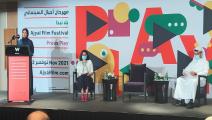 مهرجان "أجيال" السينمائي بالدوحة 2021 العربي الجديد