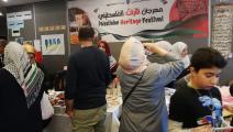 "مهرجان التراث الفلسطيني" في لندن- العربي الجديد