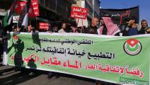 مسيرة احتجاجية في الأردن لرفض "مقايضة الكهرباء بالماء"/سياسة/العربي الجديد