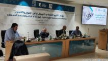 مؤتمر التنويع الاقتصادي في دول الخليج العربي (العربي الجديد)