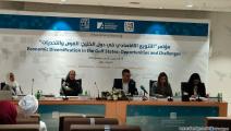 مؤتمر المركز العربي حول تنوع اقتصادات الخليج (العربي الجديد)