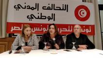 ميلاد "التحالف المدني الوطني" بتونس (فيسبوك)