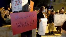 تظاهرة في حيفا ضد قتل النساء (العربي الجديد)