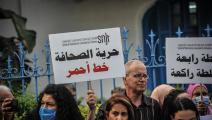 النقابة الوطنية للصحافيين التونسيين (حسن مراد/Getty)