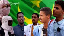أمنيات الموريتانيين للعام الجديد (العربي الجديد)
