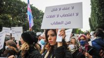 تظاهرة منددة بالعنف ضد المرأة في تونس (حسن مراد/ Getty)