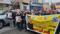 مسيرة التضامن مع الأسير الفلسطيني ناصر أبو حميد (العربي الجديد)