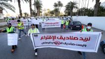 ناشطون في طرابلس ضد تأجيل الانتخابات (محمود تركية/ فرانس برس)