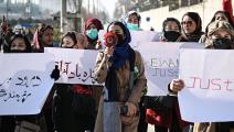 ناشطات أفغانيات في تظاهرة في أفغانستان (محمد رصفان/ فرانس برس)