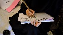 تخطيط لغة عربية (ثاقب مجيد/ Getty)