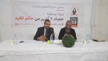 محامون لحماية الحقوق والحريات في تونس/سياسة/العربي الجديد