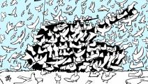 كاريكاتير للزميل عماد حجّاج (العربي الجديد)