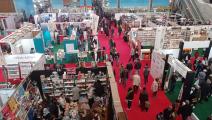 معرض الجزائر للكتاب - القسم الثقافي