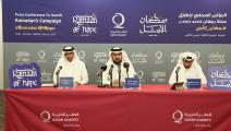 جانب من مؤتمر إطلاق حملة "قطر الخيرية" الرمضانية (العربي الجديد)