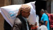 مساعدات من برنامج الأغذية العالمي في اليمن (أحمد الباشا/ فرانس برس)