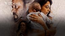 صالون هدى".. فيلم حول "الإسقاط في العمالة" يثير غضب الفلسطينيين