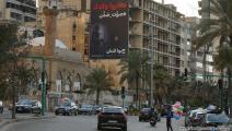 بيروت (حسين بيضون/ العربي الجديد)
