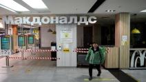 مطعم ماكدونالدز مغلق في مركز تجاري في موسكو/فرانس برس