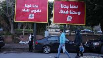انتخابات لبنان (العربي الجديد)
