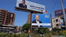 الانتخابات اللبنانية لحسين بيضون (العربي الجديد)
