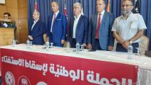 الحملة الوطنية لإسقاط الاستفتاء في تونس - العربي الجديد