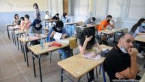 يستعد التلاميذ والأسر معاً لامتحانات البكالوريا (العربي الجديد)