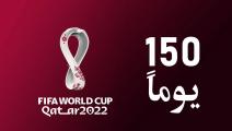 2022 FIFA World Cup