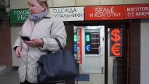 العملة الروسية تواصل التذبذب بسبب تداعيات العقوبات الاقتصادية (getty)
