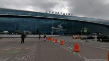 مطار موسكو (العربي الجديد)