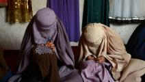 نساء أفغانيات في أفغانستان (جاويد تنوير/ فرانس برس)