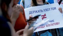 خلال تظاهرة عنوانها "من أجل الحرية على الإنترنت" في موسكو عام 2017 (صفا كاراكان/ الأناضول)