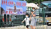 مواطنون في كوريا الشمالية وكمامات كورونا (كيم وون جين/ فرانس برس)